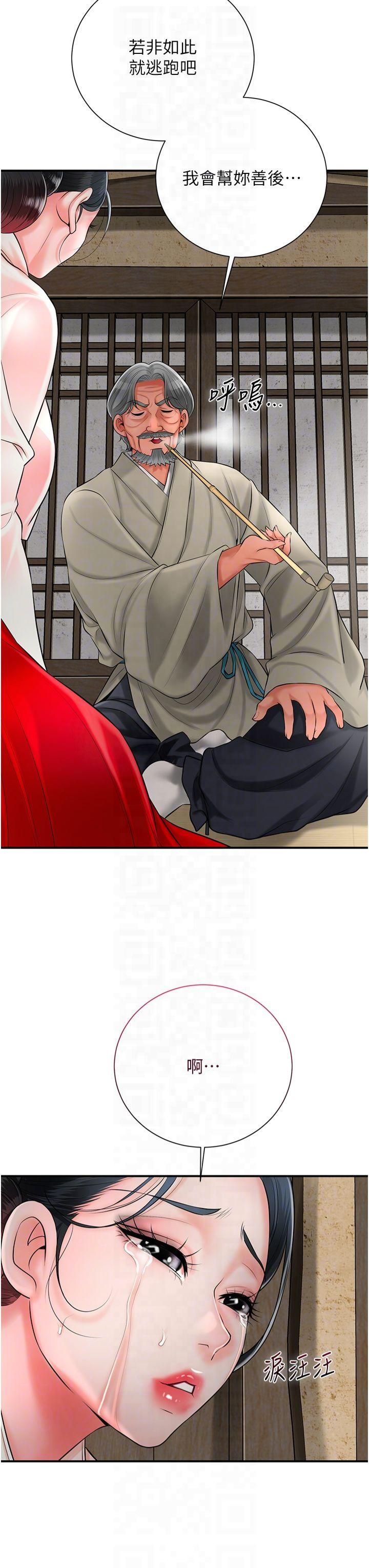 花容濕色:取花點第28話-我…我又要去瞭…