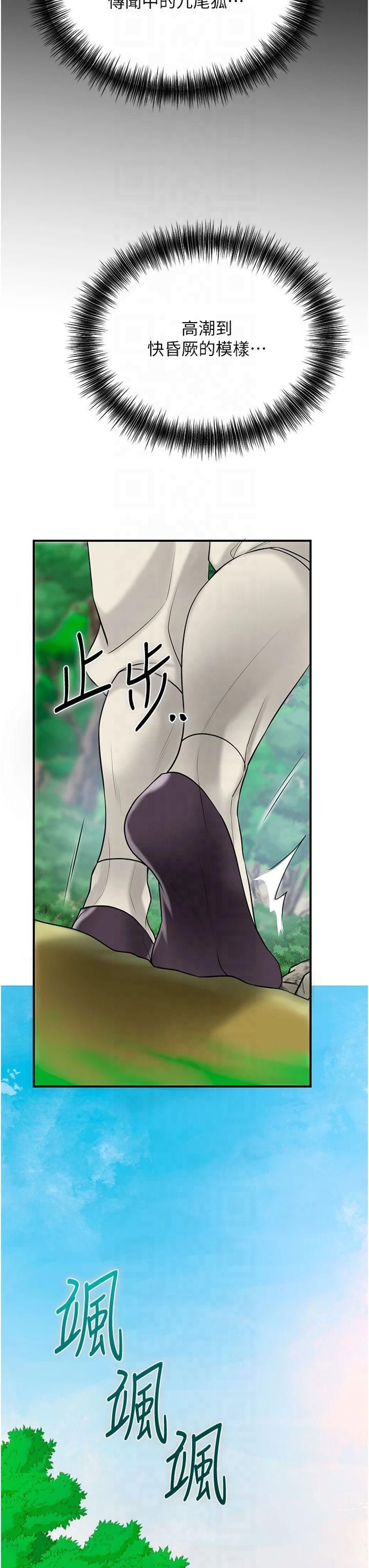 花容濕色:取花點第28話-我…我又要去瞭…