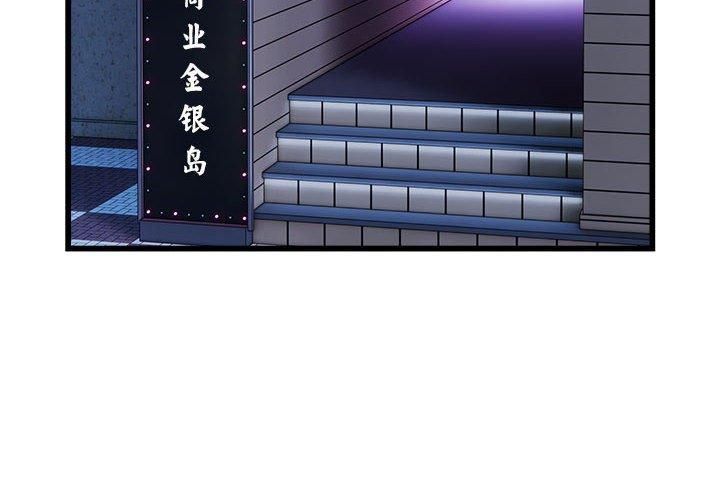 好运出租车第37話