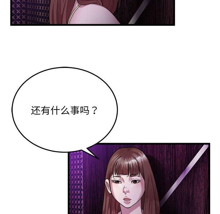 好运出租车第37話