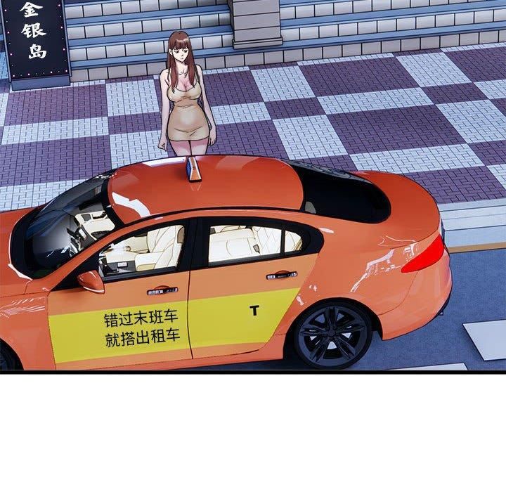 好运出租车第37話