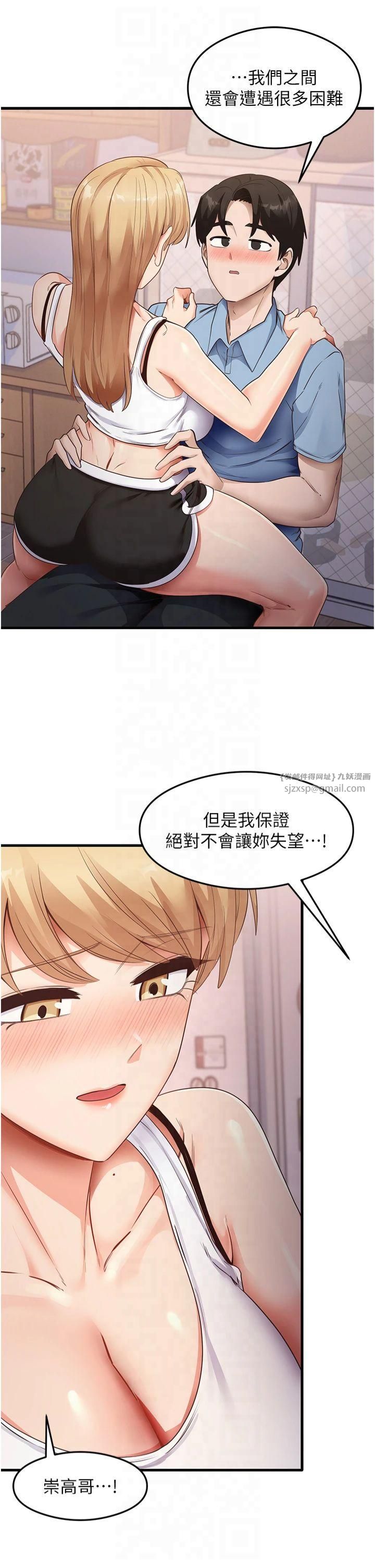 尻试之神学习法第37話-美味可口的母女丼