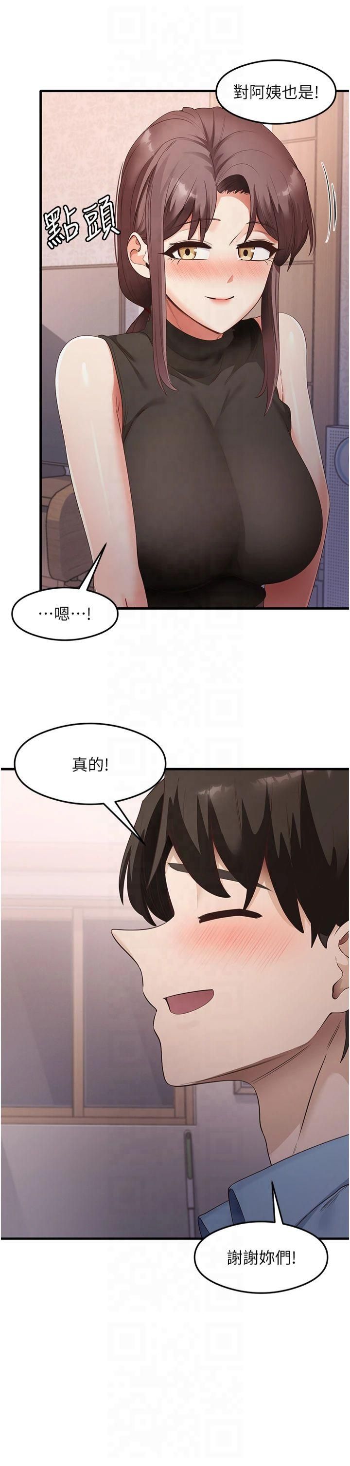尻试之神学习法第37話-美味可口的母女丼
