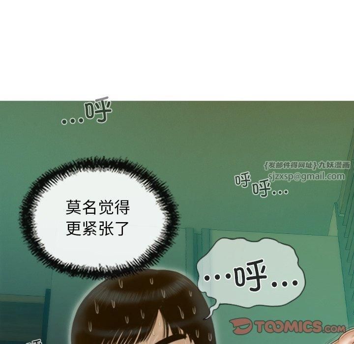 不可抗拒的吸引第32話