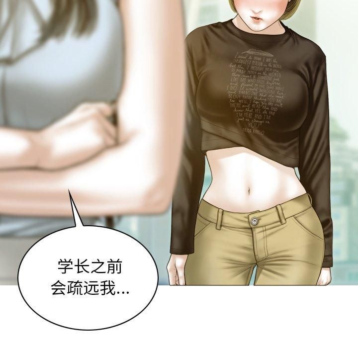 不可抗拒的吸引第32話