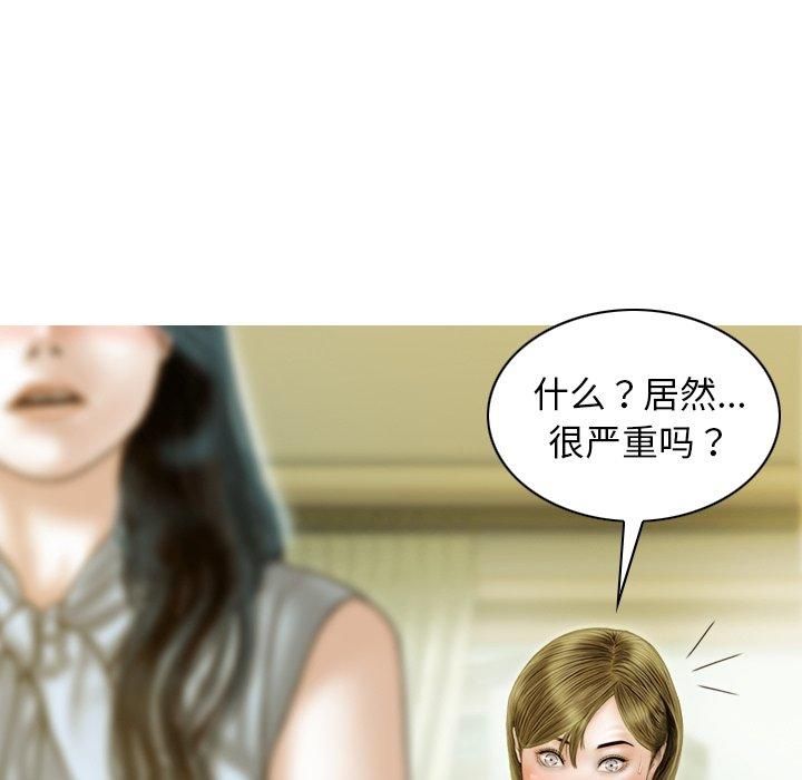 不可抗拒的吸引第32話