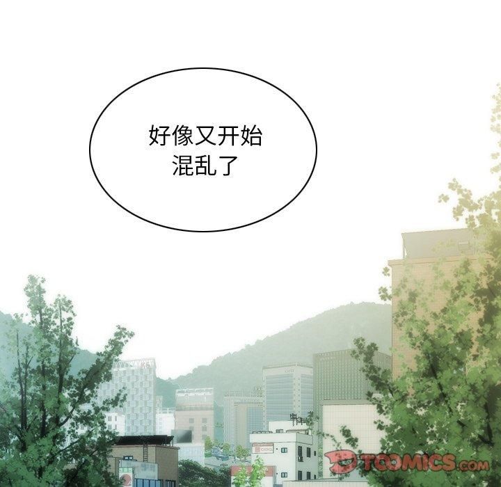 不可抗拒的吸引第32話