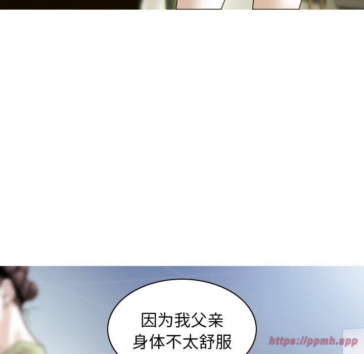 不可抗拒的吸引第32話