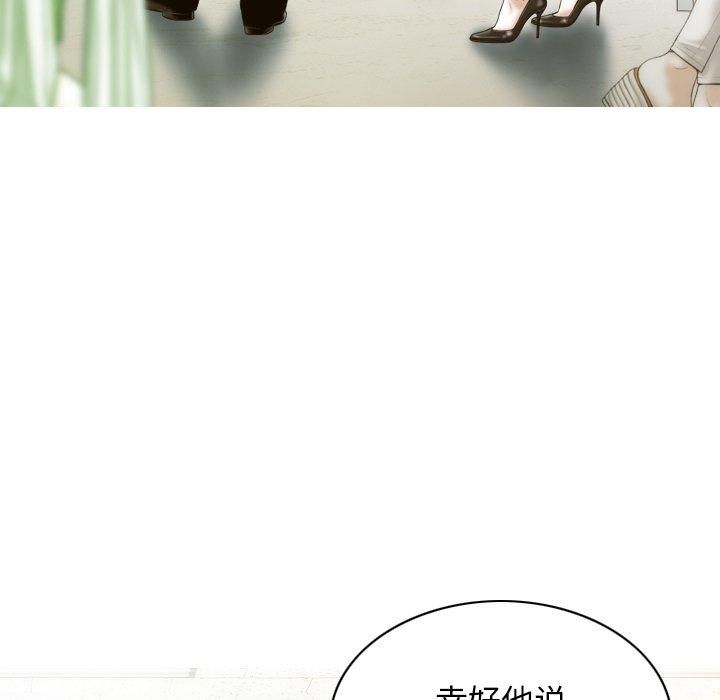 不可抗拒的吸引第32話