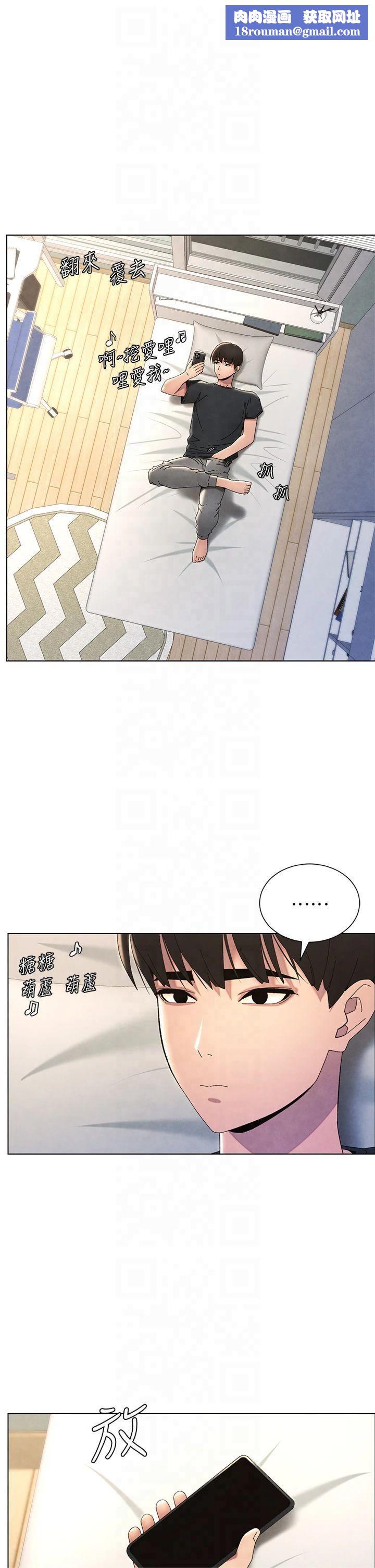 兄妹的秘密授課第34話-被兒女的活塞運動搖醒!!