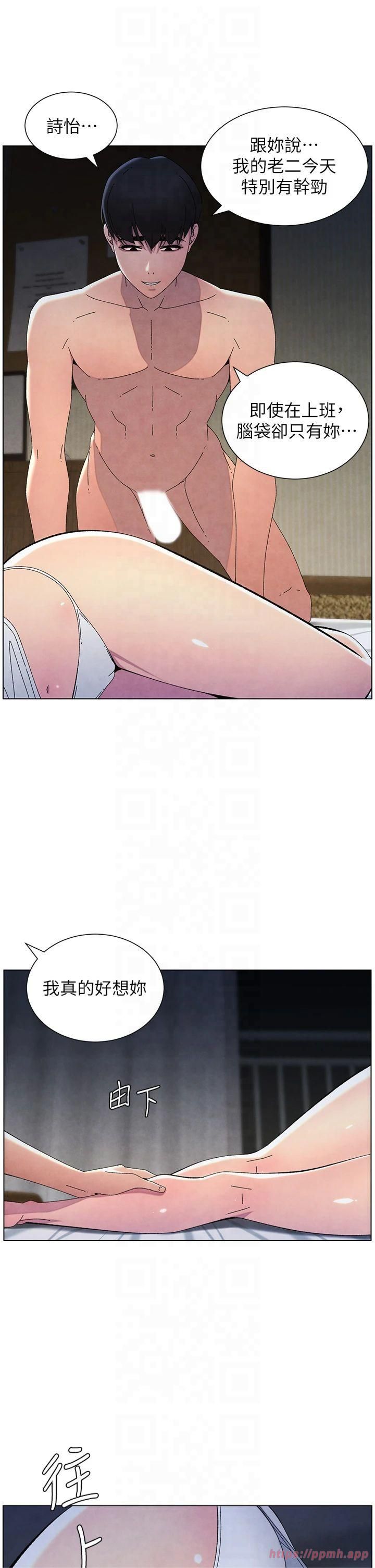 兄妹的秘密授課第34話-被兒女的活塞運動搖醒!!