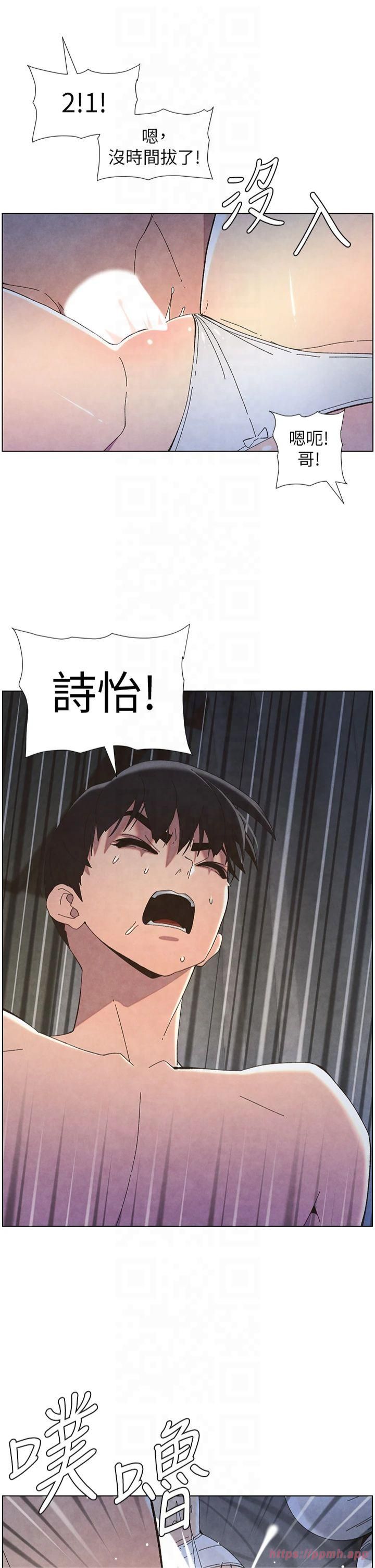 兄妹的秘密授課第34話-被兒女的活塞運動搖醒!!