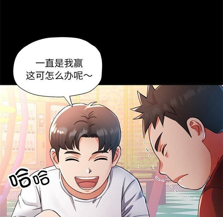 已嫁人的她第1话