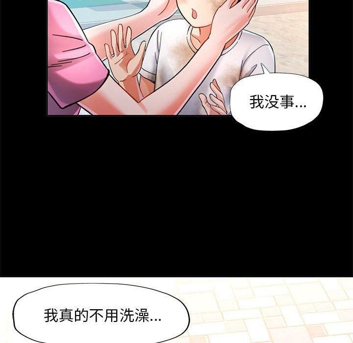 已嫁人的她第1話