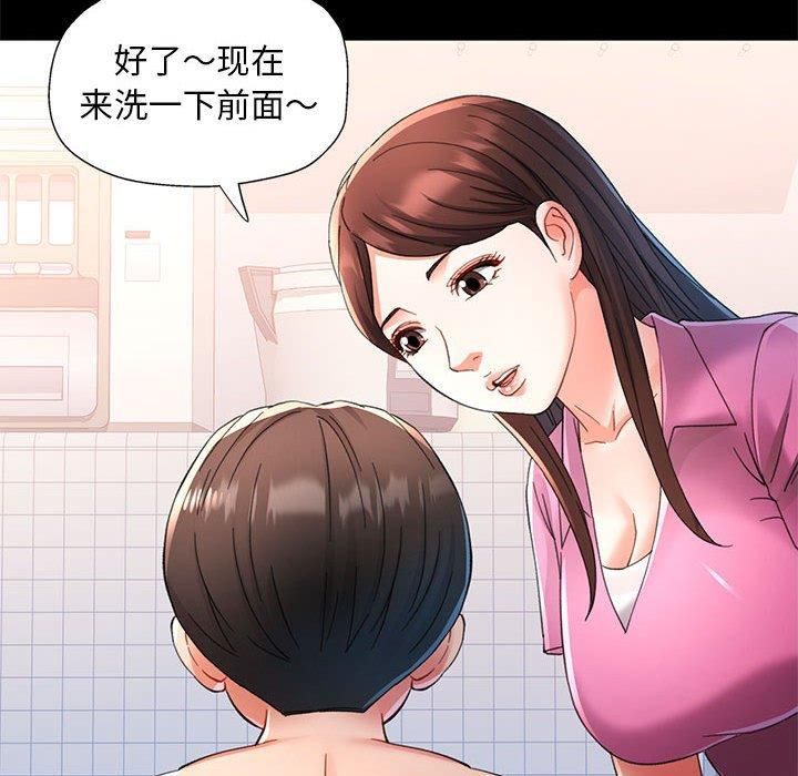已嫁人的她第1話