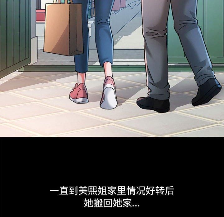 已嫁人的她第1话