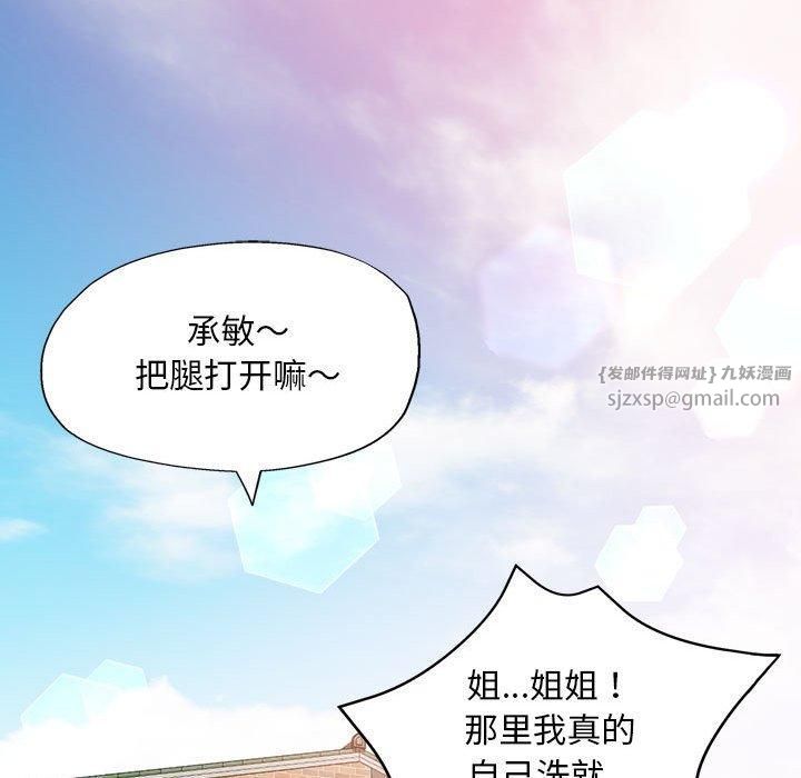 已嫁人的她第1話