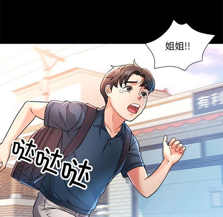 已嫁人的她第1話