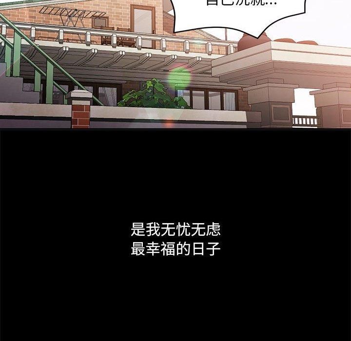 已嫁人的她第1話
