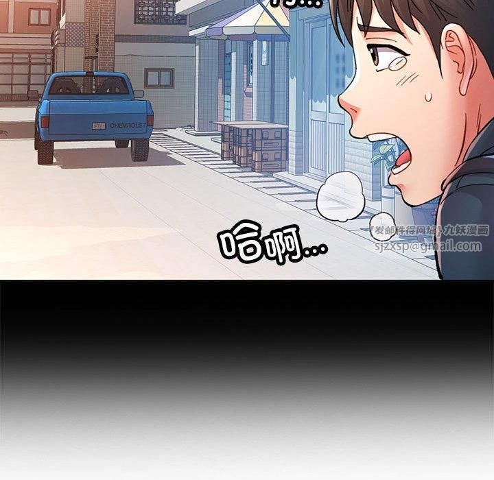 已嫁人的她第1話