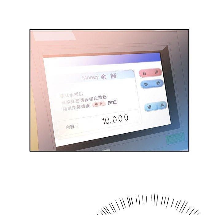 已嫁人的她第1話