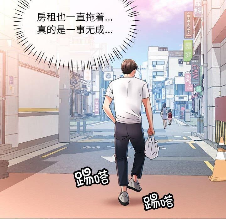 已嫁人的她第1話