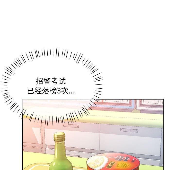 已嫁人的她第1話