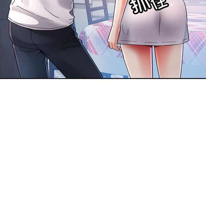 已嫁人的她第1話