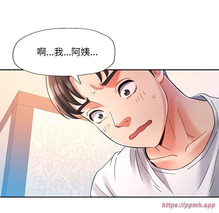 已嫁人的她第1話