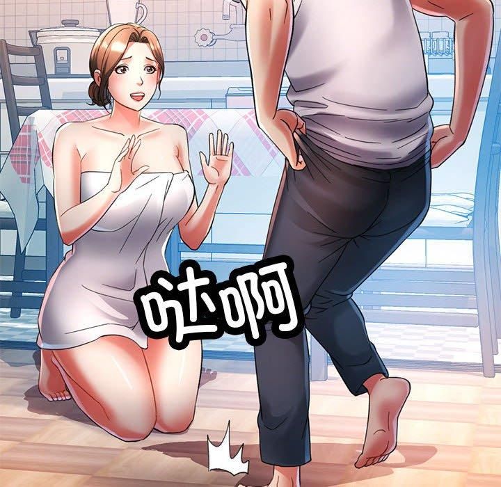 已嫁人的她第1話