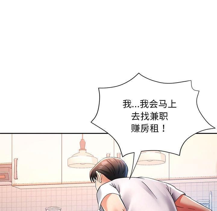 已嫁人的她第1话