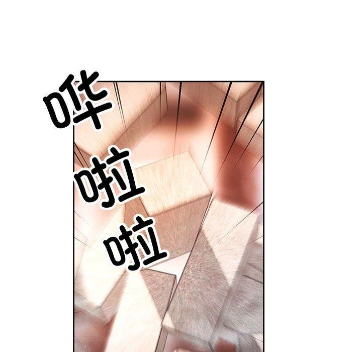 已嫁人的她第1話