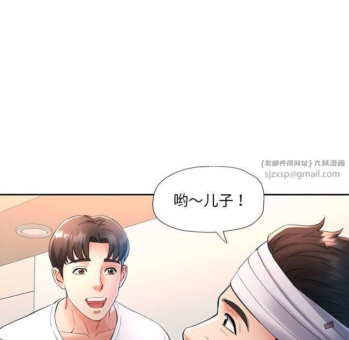 已嫁人的她第1話