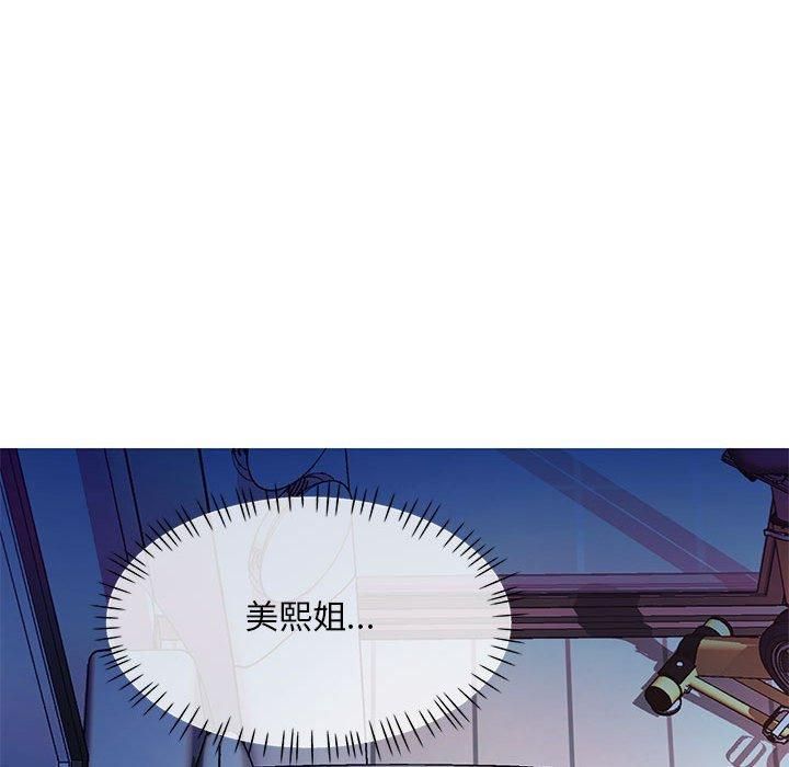 已嫁人的她第1话