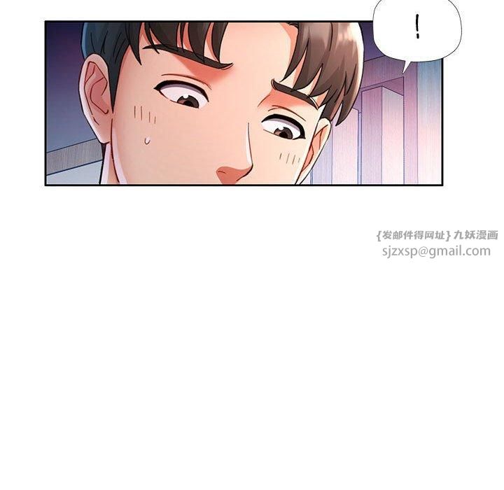 已嫁人的她第1話