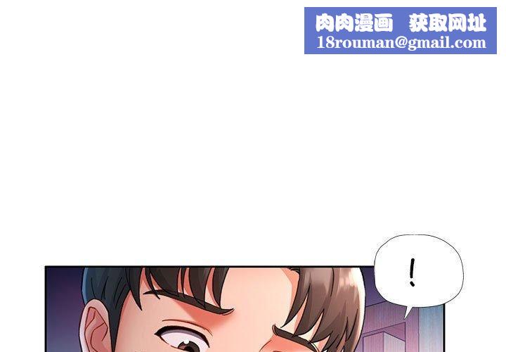 已嫁人的她第2话