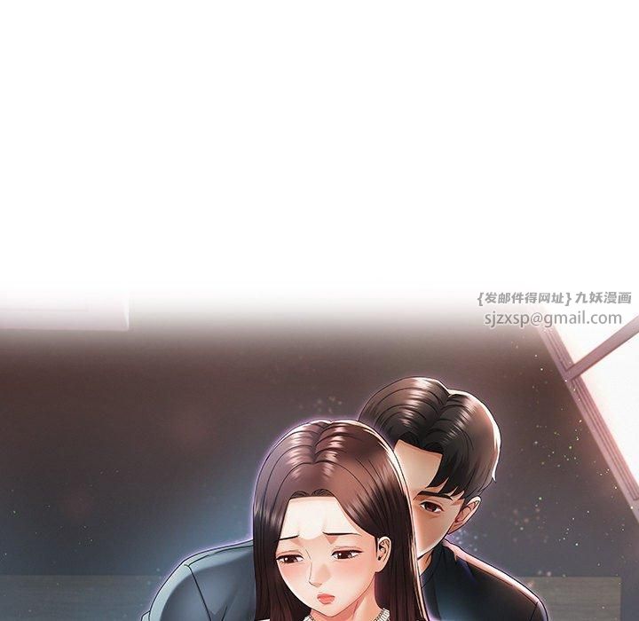 已嫁人的她第2話