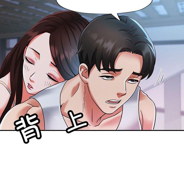 已嫁人的她第2话