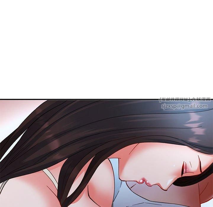 已嫁人的她第2話