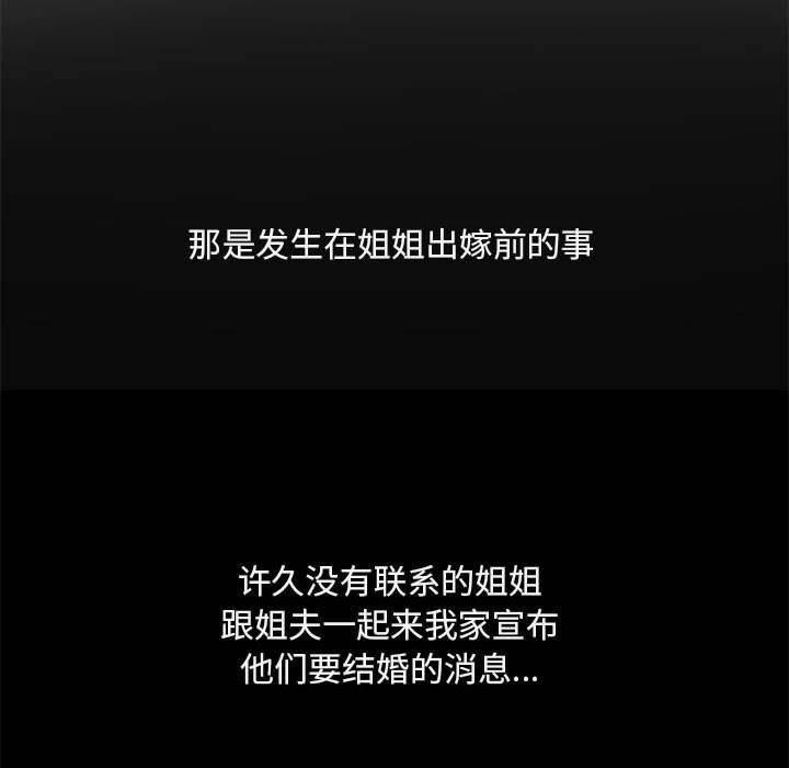 已嫁人的她第2話