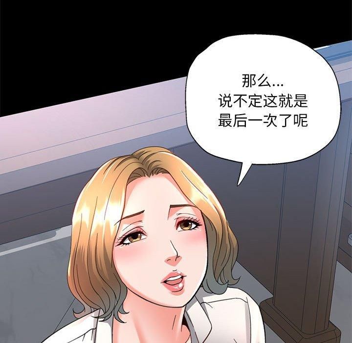 已嫁人的她第2話