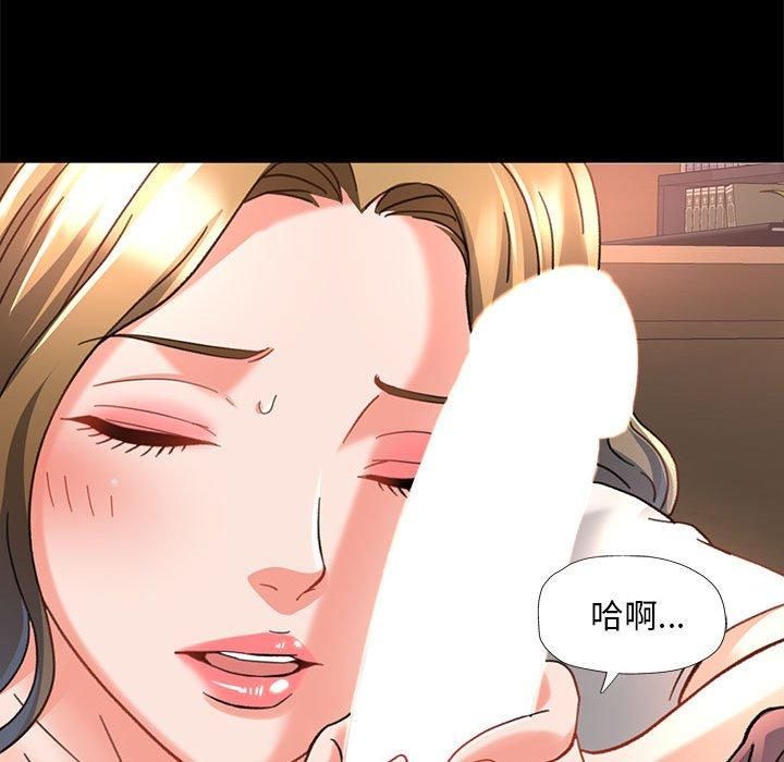 已嫁人的她第2話