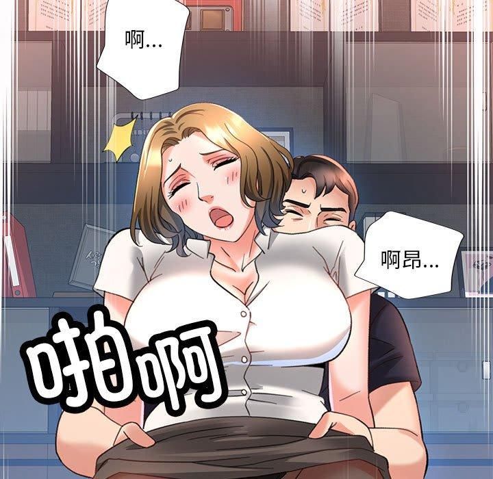 已嫁人的她第2话