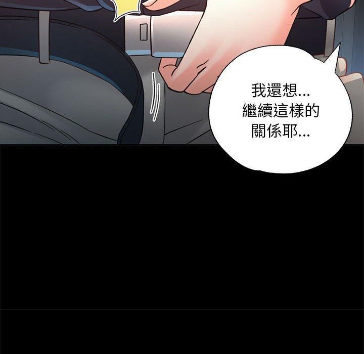 已嫁人的她第2话