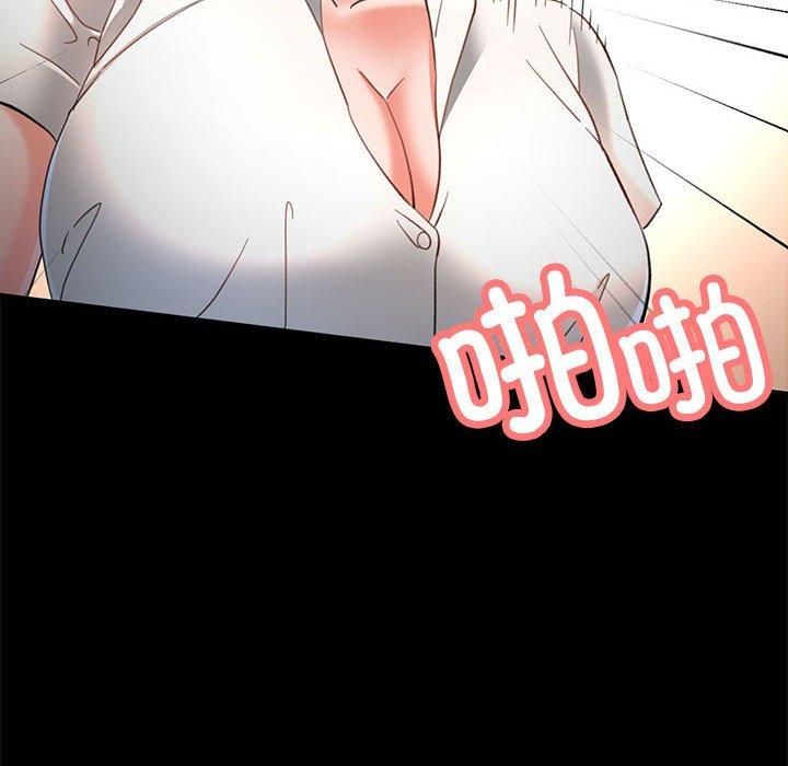 已嫁人的她第2話