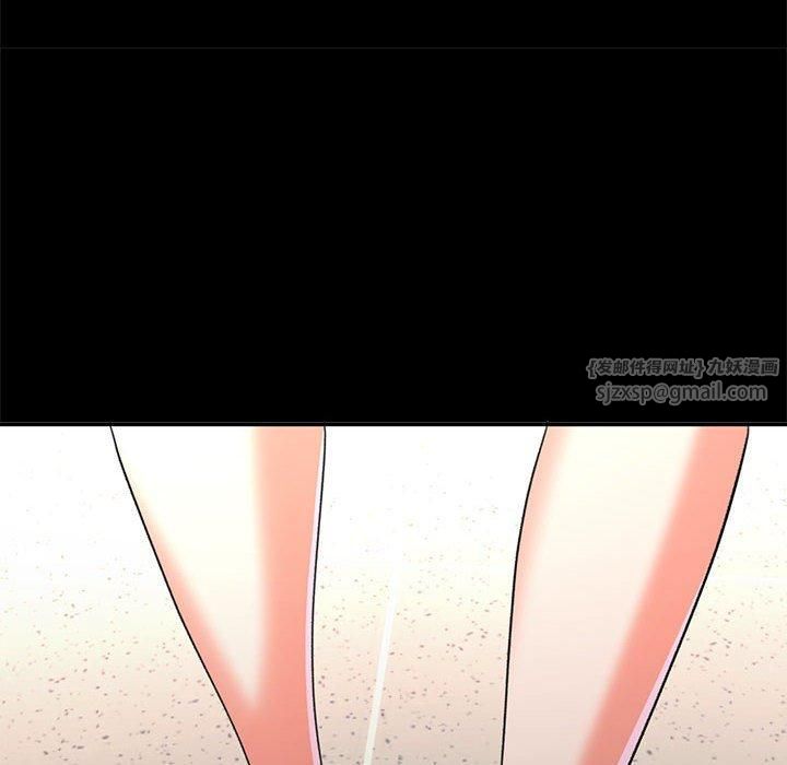 已嫁人的她第2話