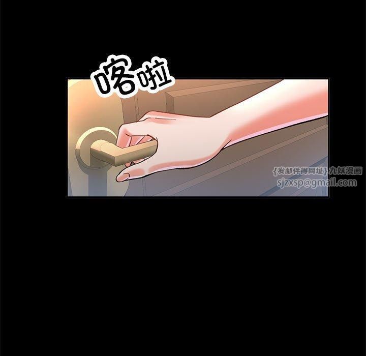 已嫁人的她第2話