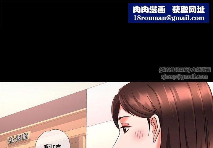 已嫁人的她第3話