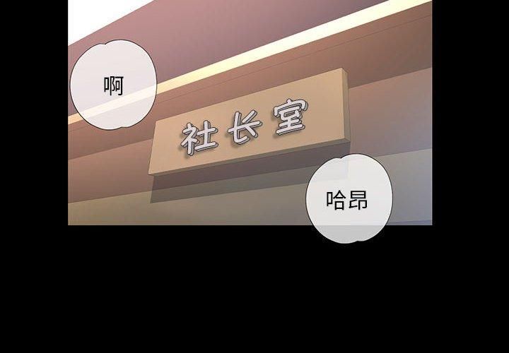 已嫁人的她第3話