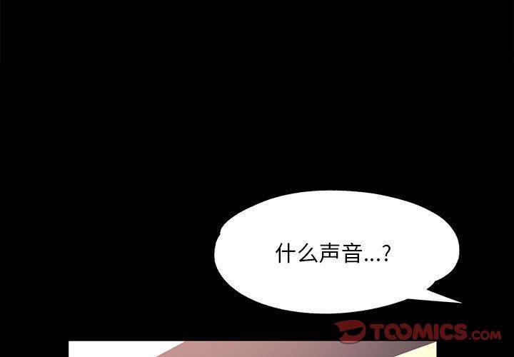 已嫁人的她第3话